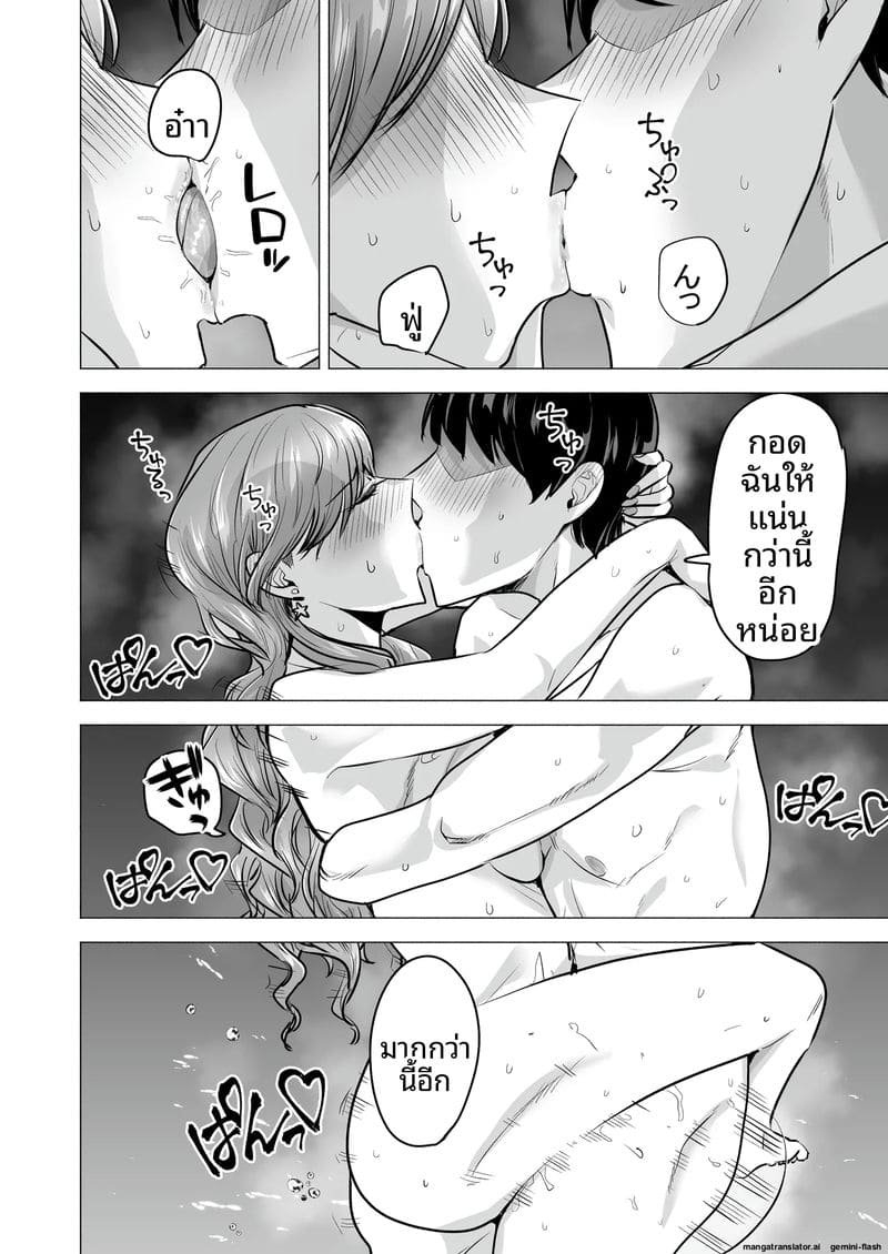 โดจิน เสียวเดลิ… เวอรี่